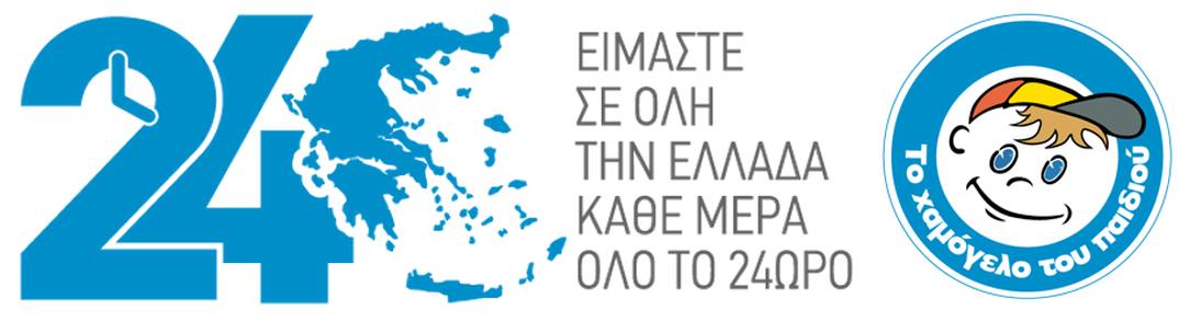 xamogelotoupaidiou